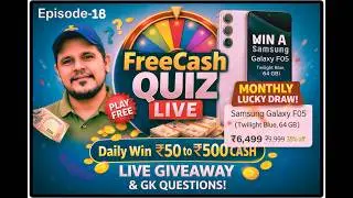 E-20 Today&rsquo;s FREE ENTRY | FREE CASH |GK Quiz| DAILY LIVE  QUIZ | #LiveDailyQuiz |FunQuestions #quiz