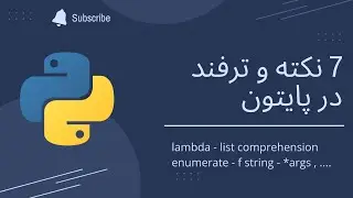نکته ها و ترفند های پایتون حین کدزنی - Python tips and tricks