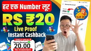 Instant ₹20 Cashback New Loot offer Today 🏆 New UPI Earning 2025 Best Earning Apps Today 💪 Online 🎁✅