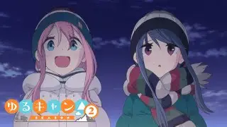 Yuru Camp &ndash; Au grand air S2 | Opening (HD)