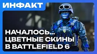 Fallout 4 will break mod builds, Battlefield 6: skins attack! The Outer Worlds 2 reviews...
