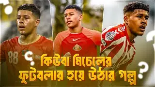 বাংলাদেশে ইংলিশ ফুটবলার কিউবা মিচেল | নতুন আশার আলো বাংলাদেশ ফুটবলে | Cuba Mitchell | Criball