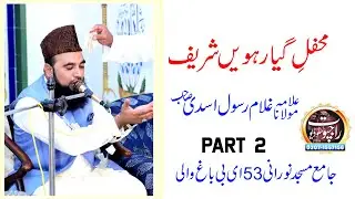 Byan Allama Ghulam Raasol Asad Arifwala