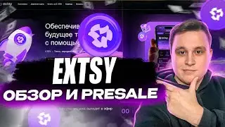 🔥 Биржа EXTSY обзор |  Предпродажа токена $XTSY