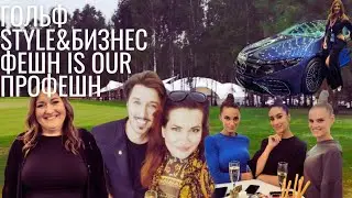 BRANDS FASHION SHOW 2021,БИЗНЕС - СТИЛЬ ПМЭФ 2021, Фешн is our Профешн, вып.156