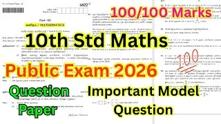 10th Maths Public Exam Question Paper 2026 | 10th Maths Public Important Questions 2026 