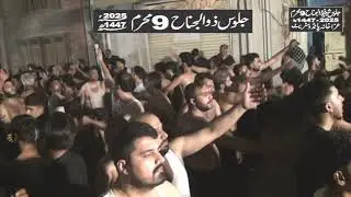 Jaloos e Zuljinah 9 Muharram 1447 hijri 2025 P-44