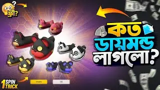 Shoes Royale Event Free Fire || New Royale Event Unlock || FF New Event Today || Free Fire New Event