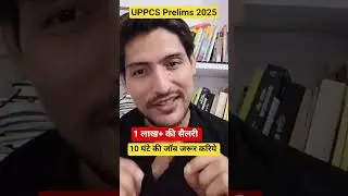 UPPCS Prelims Strategy | #shorts #motivation #motivational #trending #uppsc #shortsfeed