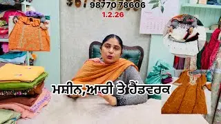 ਪਾਰਟੀ 🎉 ਵੀਅਰ ਸਪੈਸ਼ਲ ਸੂਟ ਜੋ ਨੌਰਮਲ ਰੇਂਜ ਵਿੱਚ ਤਿਆਰ ਹੋ ਜਾਣਗੇ Latest punjabi suits by Punjabi Corner
