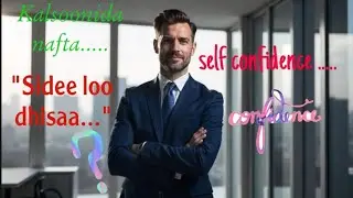 Kalsoonida nafta...Sidee loo Dhisaa Kalsoonida Nafta. ....?