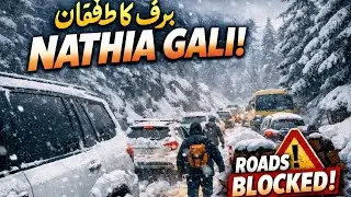 Nathia Gali extreme snow| Road's block | No Go Area |Toughest journey | Dangerous slippery roads