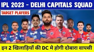 DC Squad 2023 | Delhi Capitals Target Players 2023 | Delhi Capitals New Squad 2023
