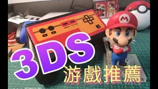 《窝说游戏》3DS必玩游戏推荐
