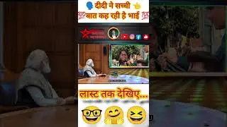 मोदी जी😭#modi #facts #video#comedy #modicomedy #funny #modi_news #facts #super #viral