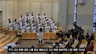2026.01.18 예수 나를 오라 하네 