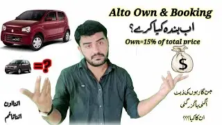 Suzuki Alto Own||How much own on Suzuki Alto||Suzuki Alto Delivery Time