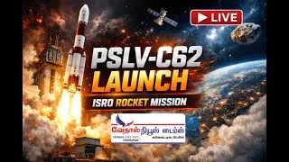 LIVE: ISRO&rsquo;s first mission of 2026 PSLV-C62 / EOS-N1 Mission |Military satellite Launch Coverage