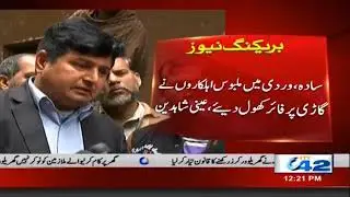 Another Eyewitness Exposed CTD Sahiwal Operation