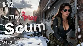 Scum Стрим #Скам #1.2 #survival #ScumGame #Scum #Live #бункер #Pvp #Pve #Стрим #Official #Рейд #12