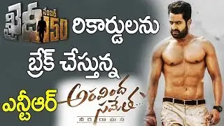 Aravinda Sametha Breaks Khaidhi No 150 Records | NTR Vs Mega Star Collections | Nandamuri Fans