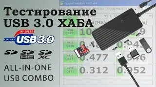 Ugreen CR132 USB3 0 Хаб и Кардридер Обзор и Тест