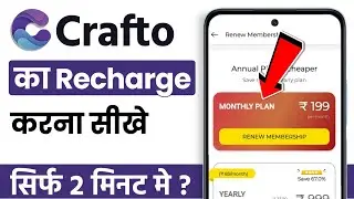 Crafto app ka recharge kaise kare | how to recharge crafto app | crafto app ka subscription kaise le