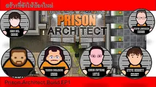 Prison Architect Build EP1