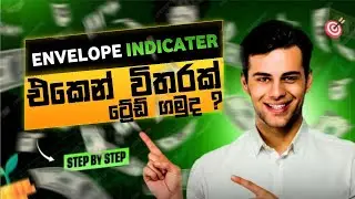 ENVELOPES INDICATER එකෙන් සල්ලි හොයන විදිහ?  | QUOTEX TRADING STRATEGY SINHALA