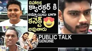 Happy Wedding Movie Genuine Public Talk | Sumanth Ashwin | Niharika | TFPC