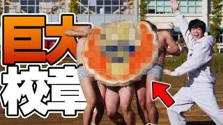 ついに校舎の校章が出来たぞォォォォ！！【新居の学校修繕】