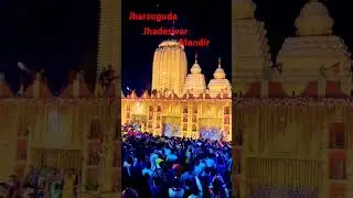 Jharsuguda Jhadeswar Mandir #odisha#jharsuguda#maha shivaratri #youtubevideo