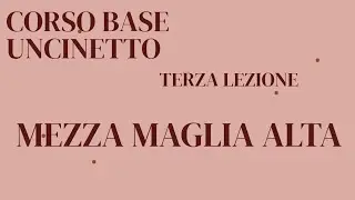 UNCINETTO -LEZIONE 3-  MEZZA MAGLIA ALTA - HALF DOUBLE CROCHET -MEDIO PUNTO ALTO