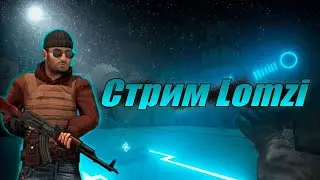 Играем, общаемся с подписчиками| СТРИМ Standoff 2