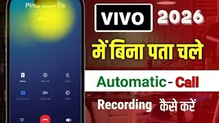 VIVO Main Bina Pata Chale Call - Recording Kaise Kare | Call Recording Settings कैसे करें 2026