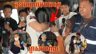 កូនបំណុលហាយសូរខ្ចីលុយមិនសង BeakingNew 