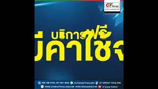 CF Group - บริการดูแลและบำรุงรักษา บอยเลอร์และตะกรัน