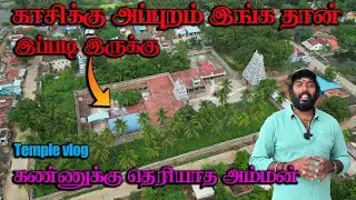 மிக முக்கியமான சிவன் கோயில், திருநெடுங்களநாதர் , திருநெடுங்களம் , Thirunedunkalam Sivan Temple