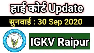 🟢🔴Igkv Raipur | Honorable High court | Hearing | 30 Sep 2020 | Chhattisgarh |