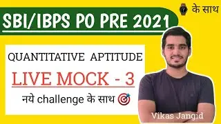 SBI/IBPS P.O PRE 2021 | Live Mock Test - 3 | Quant