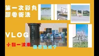 C41 developing film