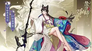 【SP繪世花鳥卷】全新式神建模&技能鑑賞！（CV：早見沙織）「山川風月，盡數傾於我筆尖。」 少女筆墨流轉，以虛繪實。​│SP Virtuoso Hana│陰陽師Onmyoji
