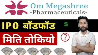 Om Megashree pharma Ceuticals IPO results kahile aaux