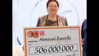 3 года назад пенсионерка выиграла 506 млн рублей в Русское лото  Как сейчас складывается ее жизнь