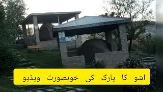 اشوکا پارک مانسہرہ کا خوبصورت ویلاگ---Ashoka park Mansehra kaa Beautiful vlog