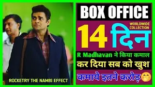 Rocketry 14th Day Box Office Collection,Rocketry Collection, Rocketry collection in Hindi,R Madhavan