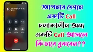 how to enable call waiting in android।how to activate call waiting in redmi note 8