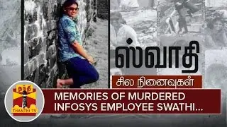 Memories of murdered Infosys Employee Swathi - Thanthi TV