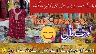 2023 wholesale Nowshera  Market ❤ Bridal Dresses Walima Barratt Dresses walima Dresses Mayo Dresses