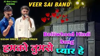 हमको तुमसे प्यार हे song VEER SAI BAND ##veersaiband #veersaibandbandharpada @PavanMavchii 